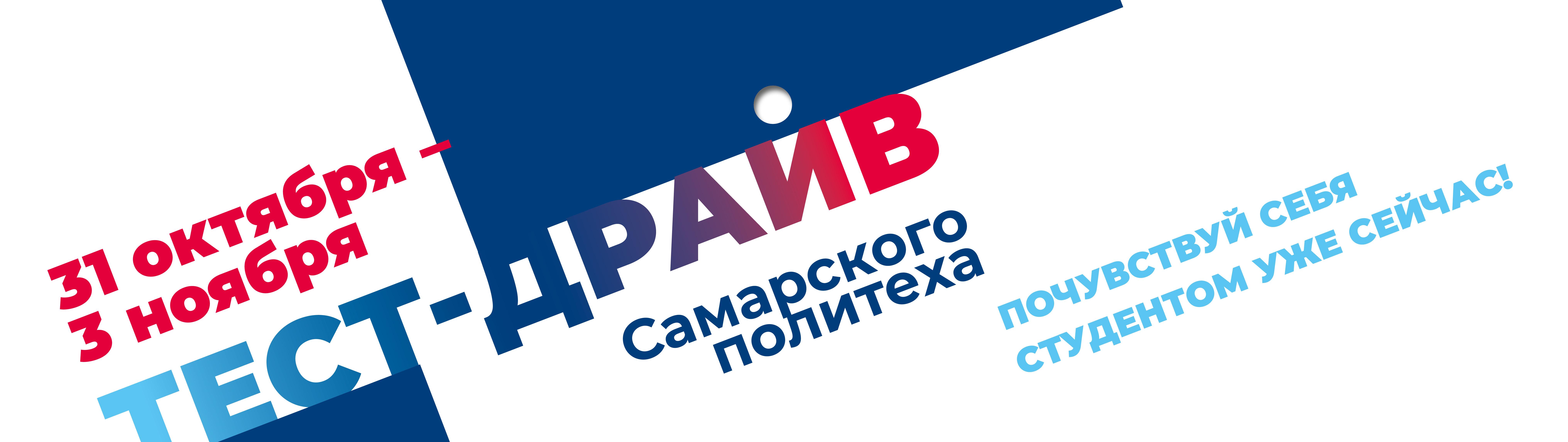 СамГТУ - Приемная комиссия